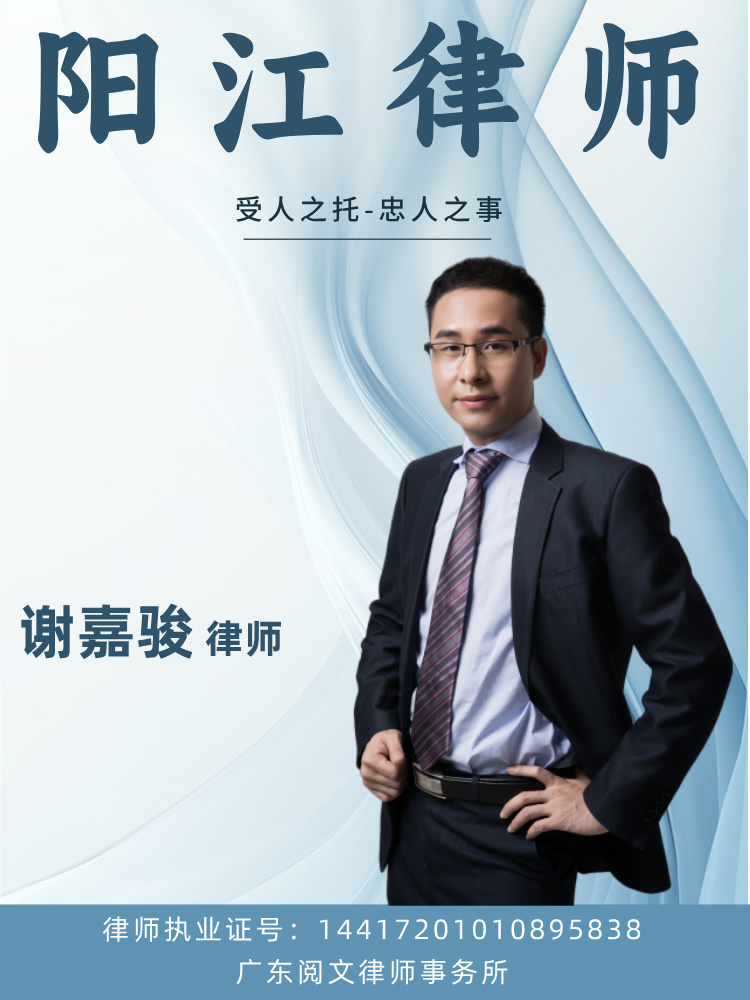 梅州律师